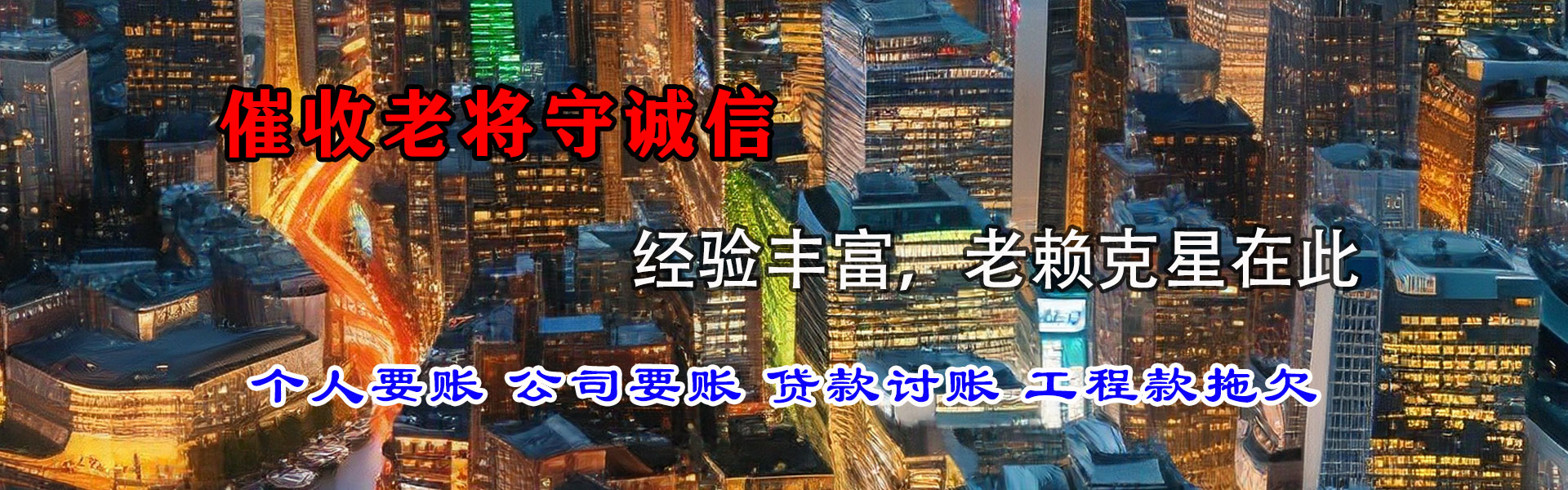 万安追债公司